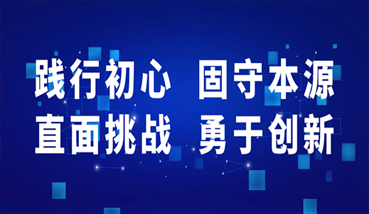 “践行初心，恪守本源；直面挑战，勇于立异”，2022年welcome盈彩购彩大厅传动集团干部大会顺遂召开